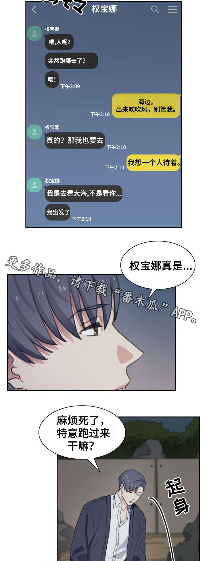 第11章：迷路3