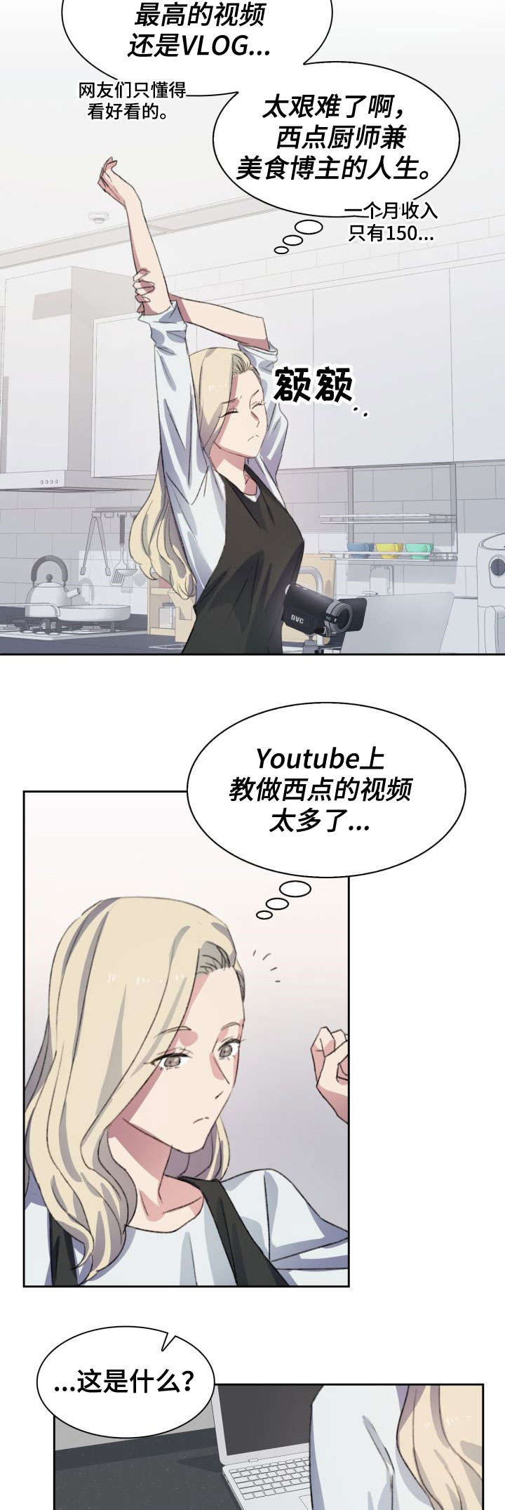 第3章：道歉2