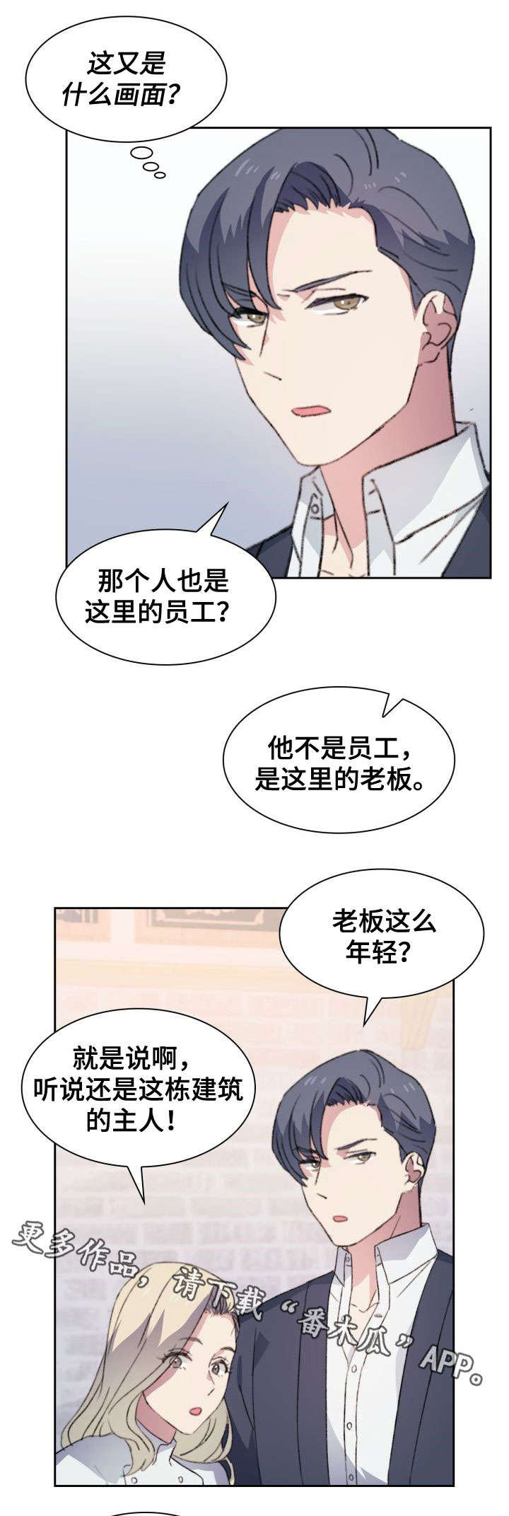 第16章：恋爱烦恼3
