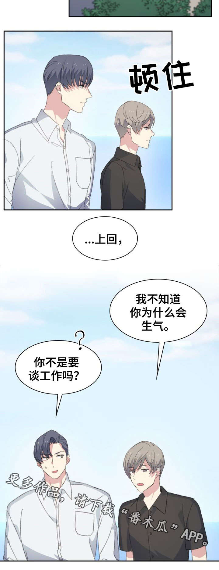 第22章：果酱14