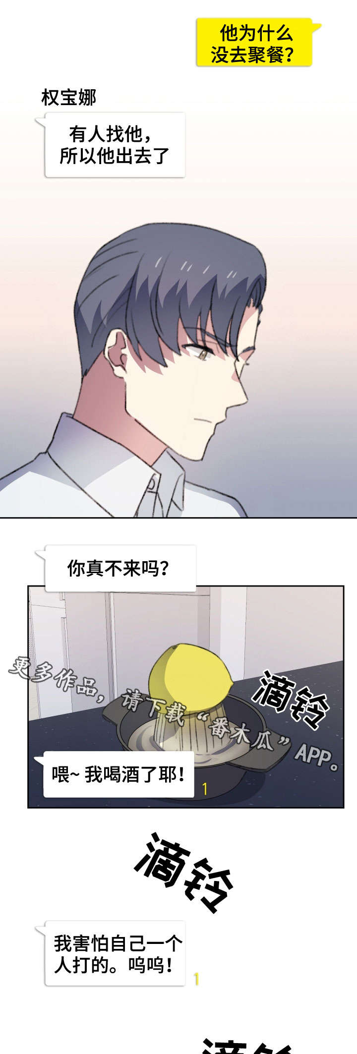 第17章：邀约12