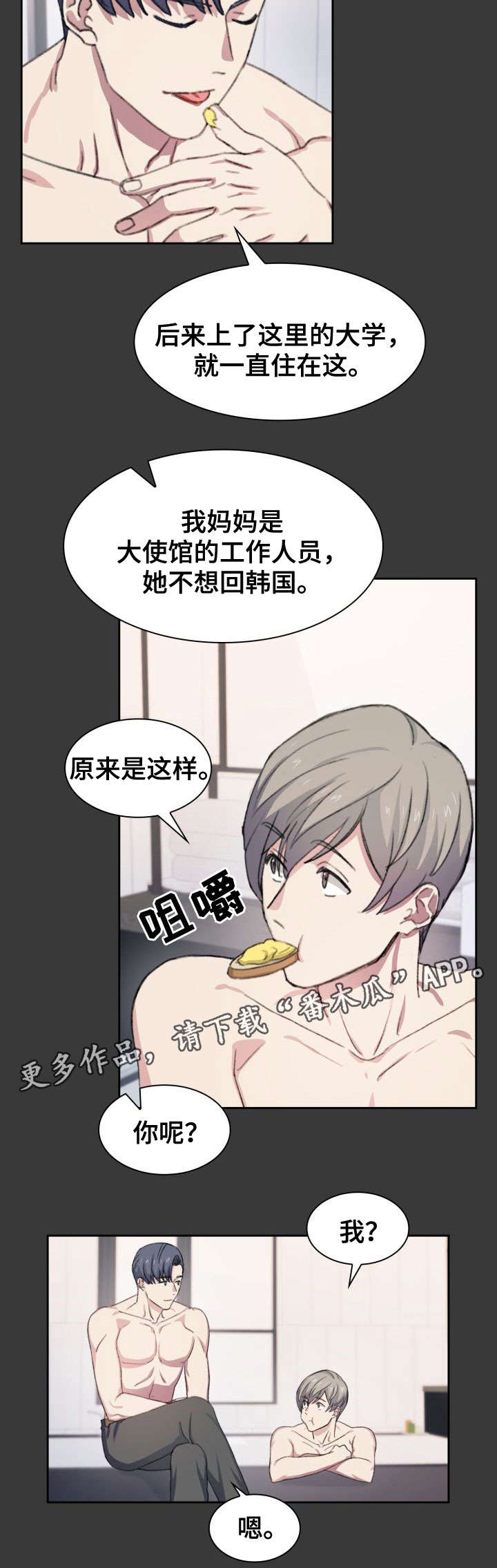 第21章：喜好7