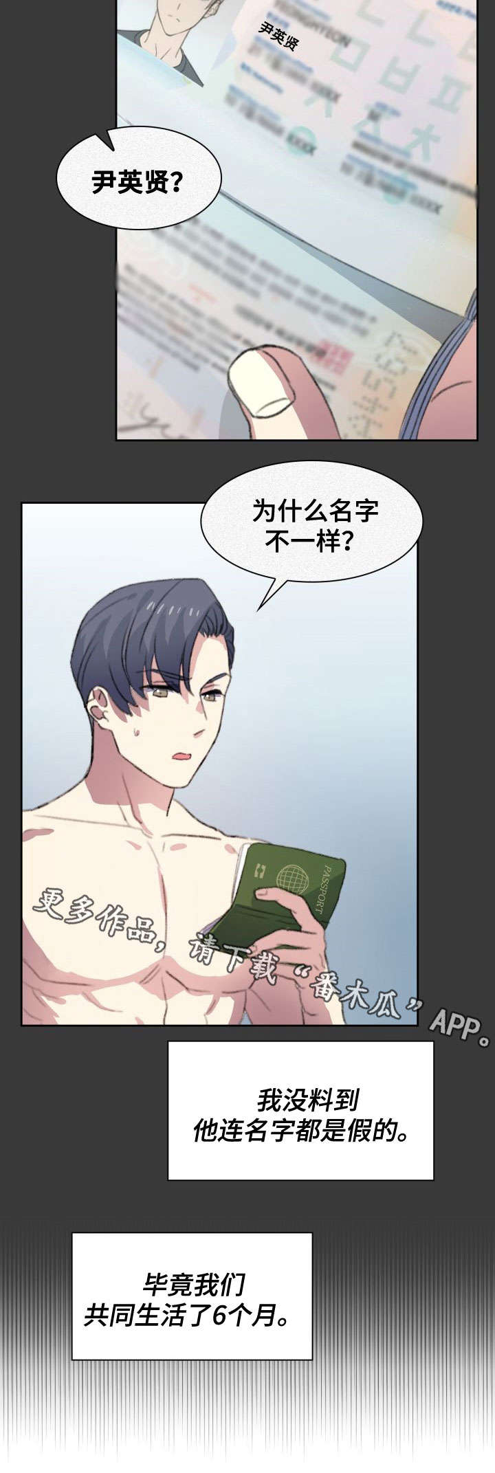 第9章：不辞而别5