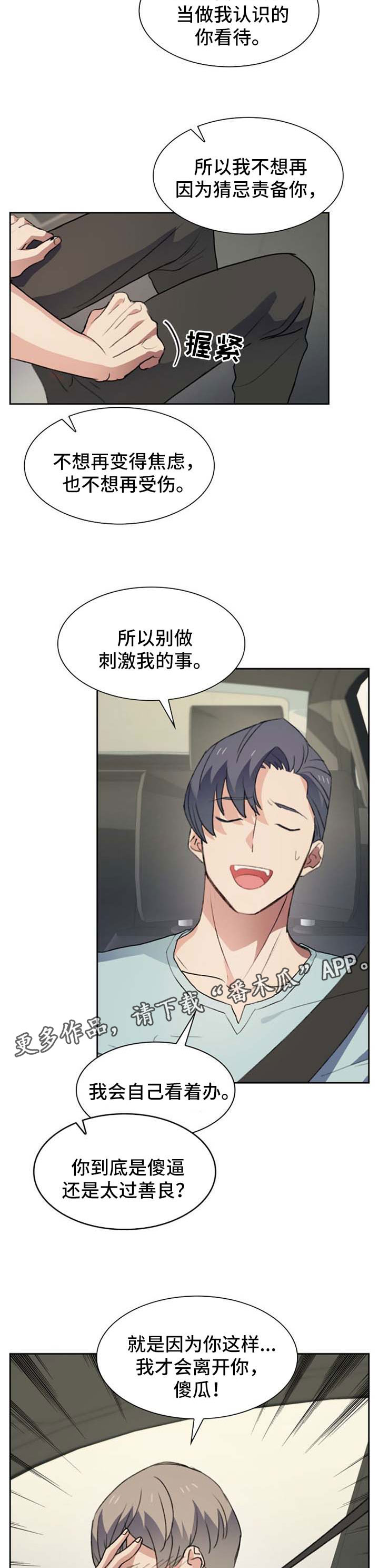 第39章：不安7