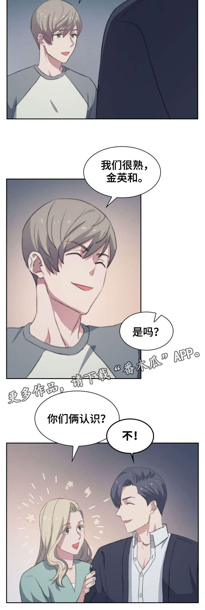 第12章：相见4