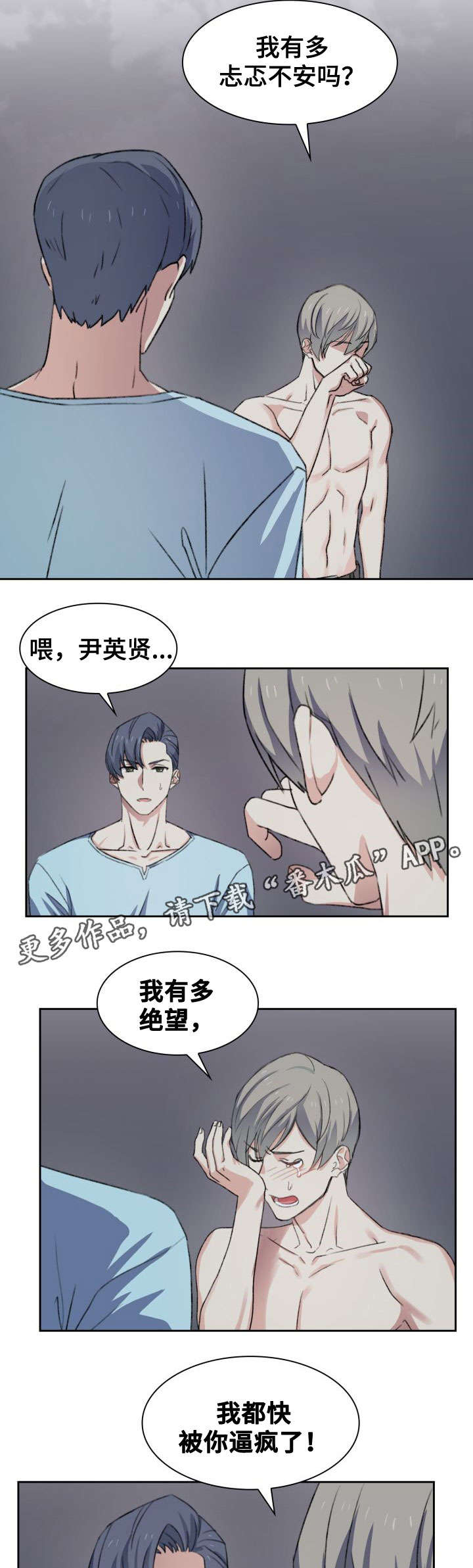 第37章：酒店3
