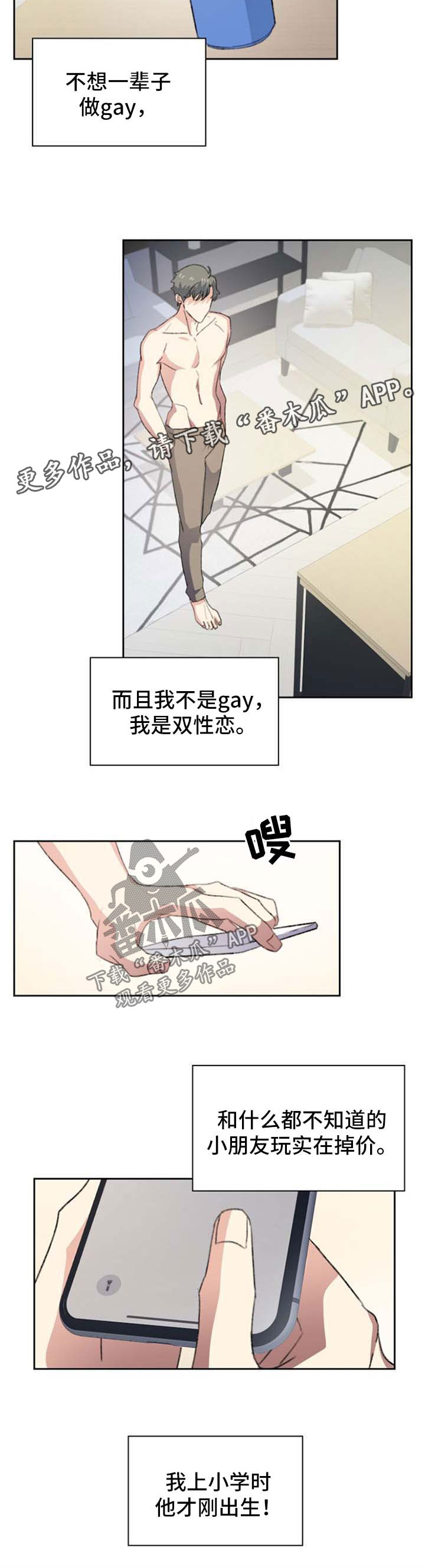 第44章：请喝酒3