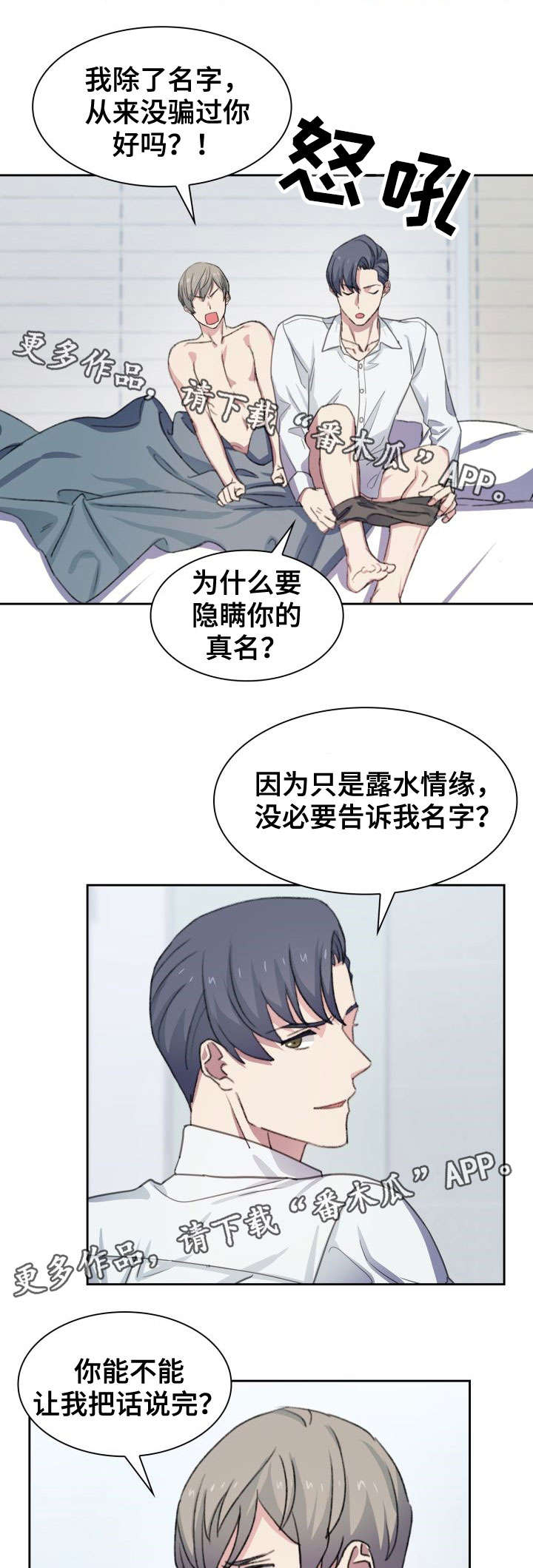 第20章：一点没变3