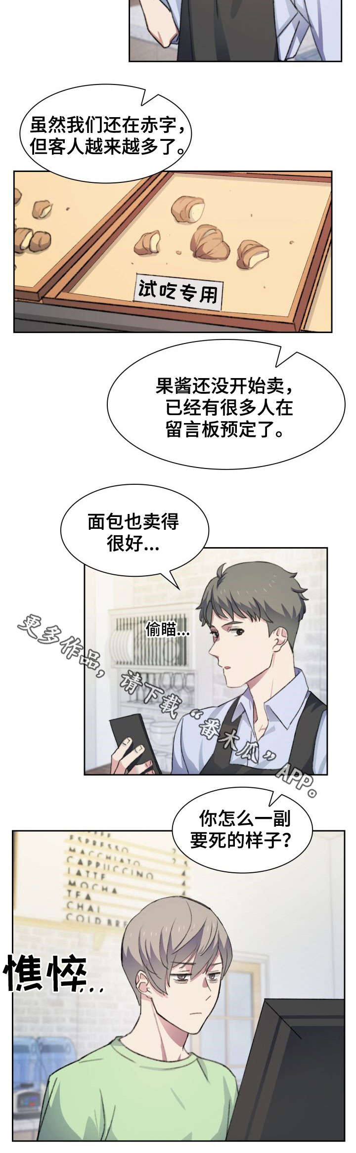 第27章：憔悴11