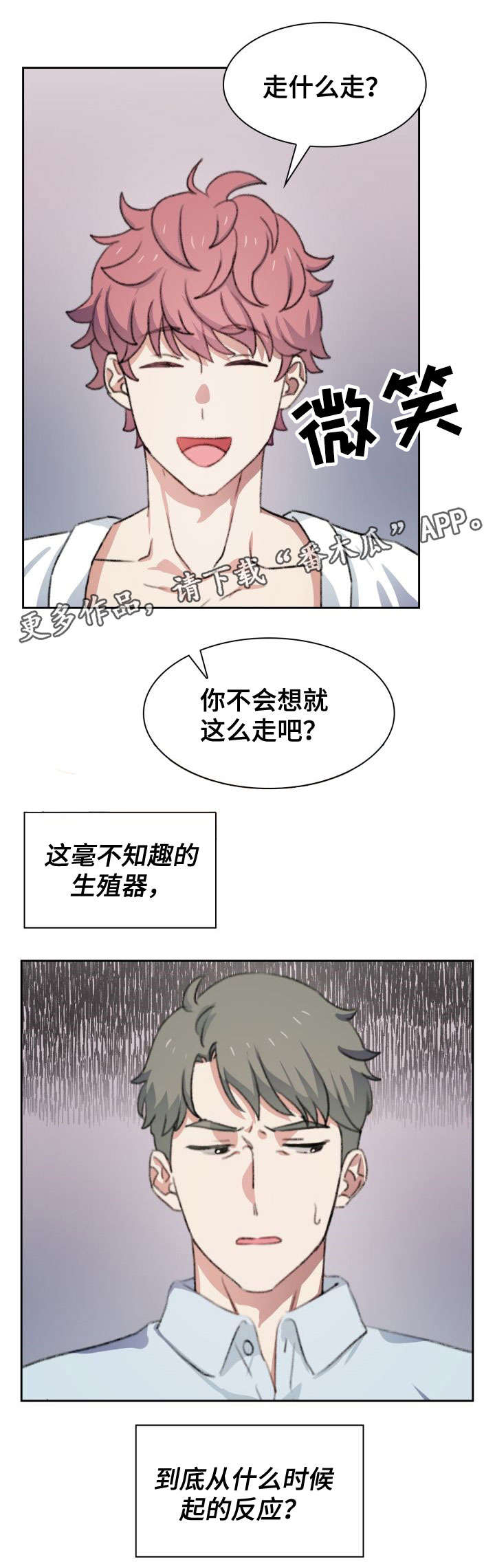 第37章：酒店11