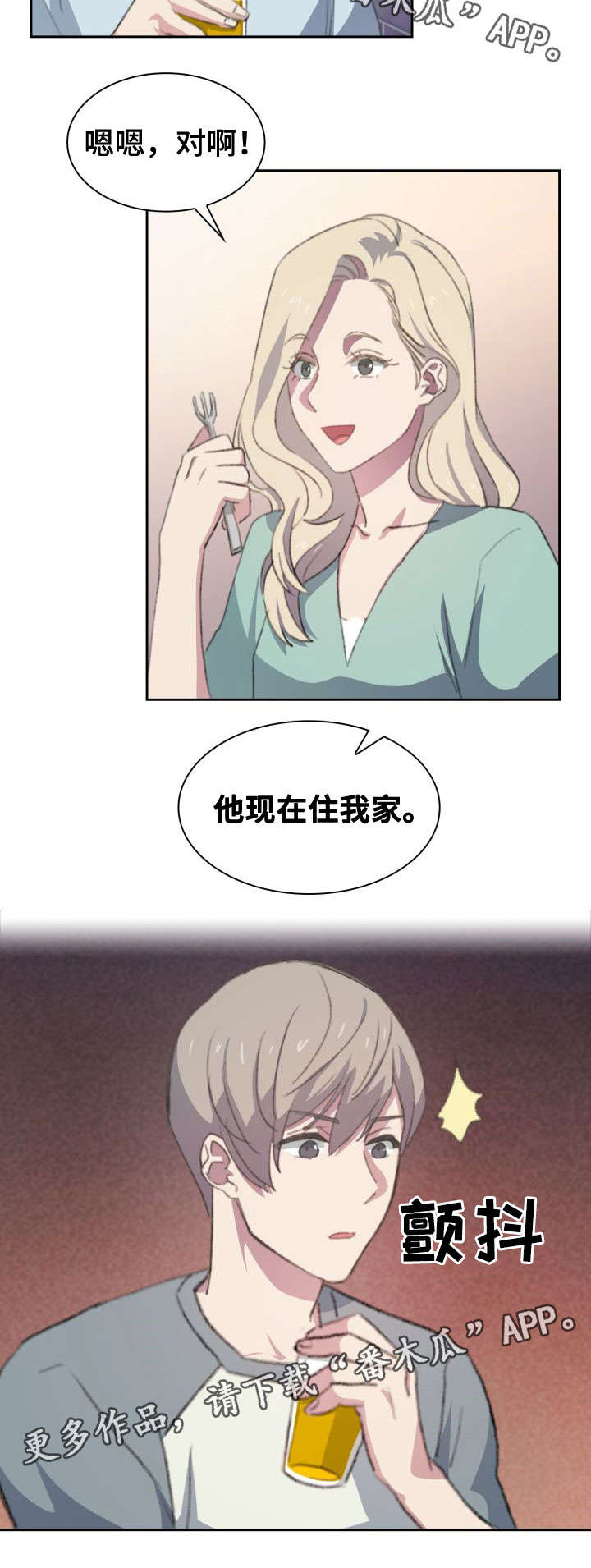 第12章：相见13