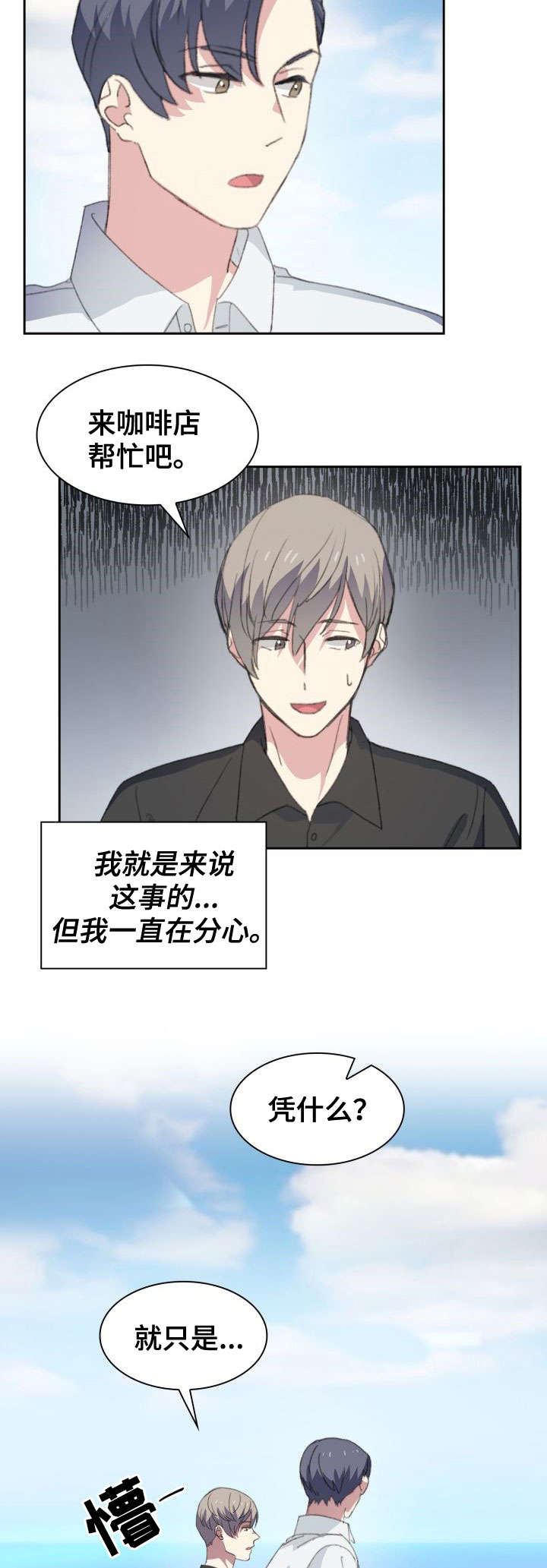 第23章：入职2