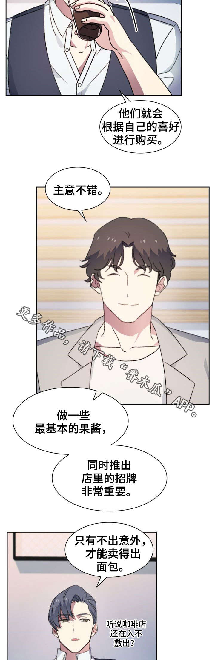 第23章：入职9