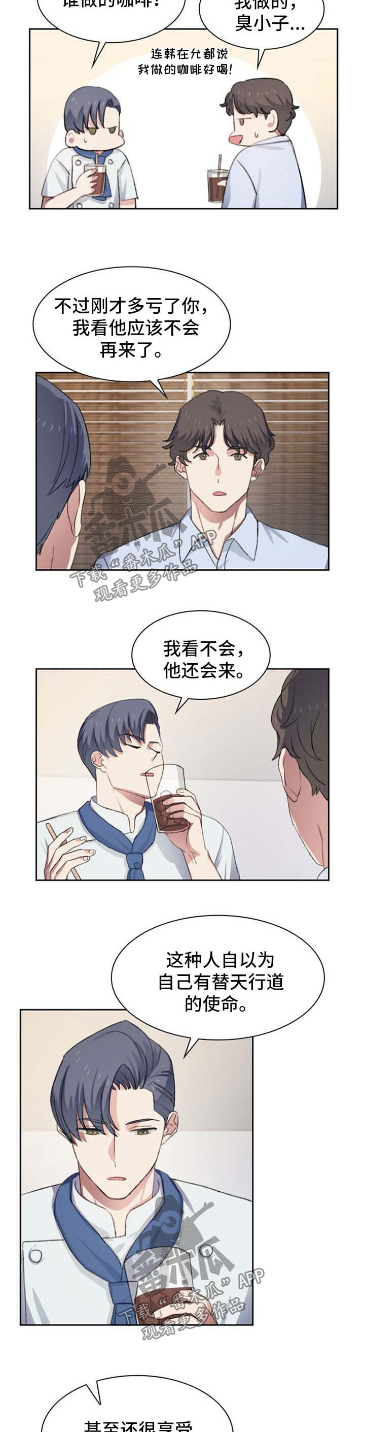 第49章：气头上1