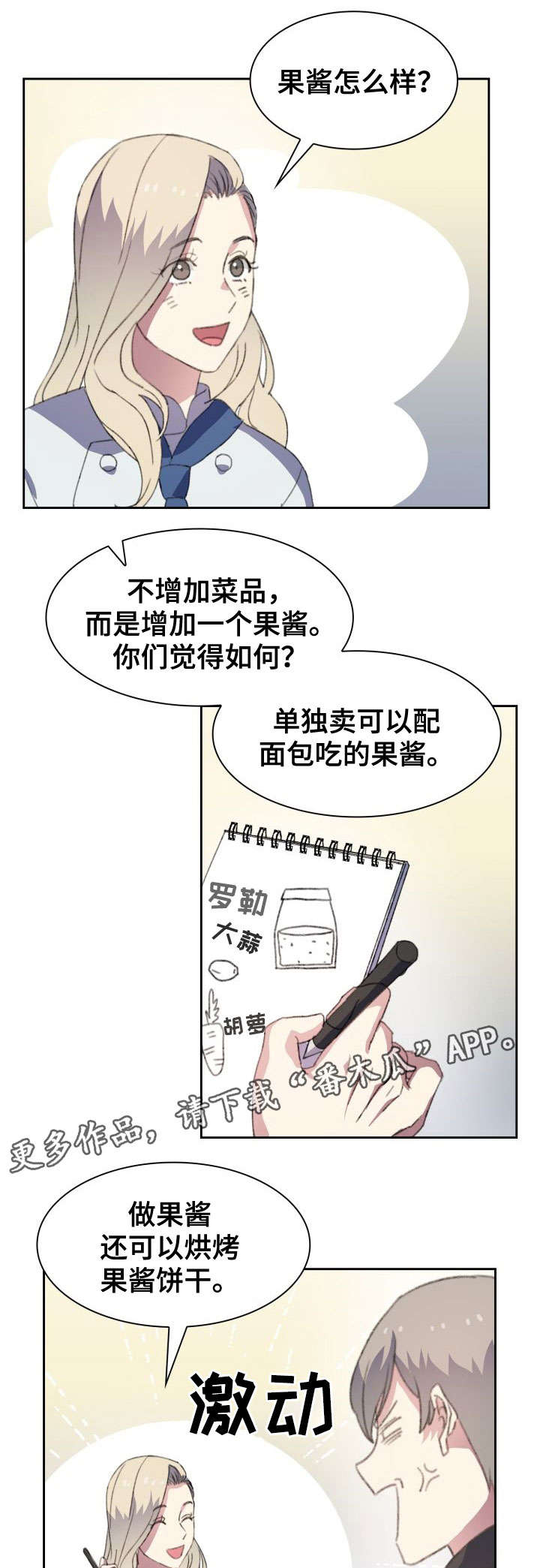 第22章：果酱5