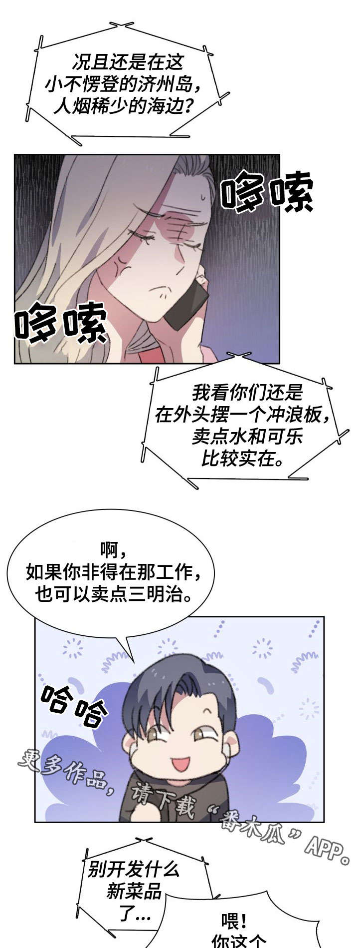 第5章：毒舌4