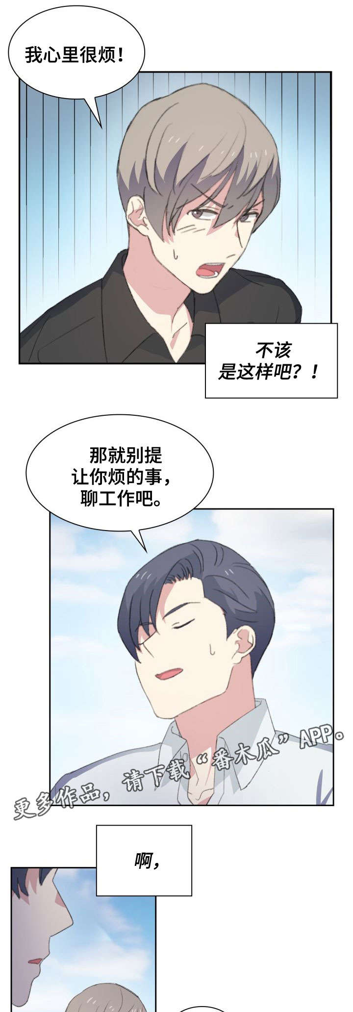第23章：入职0