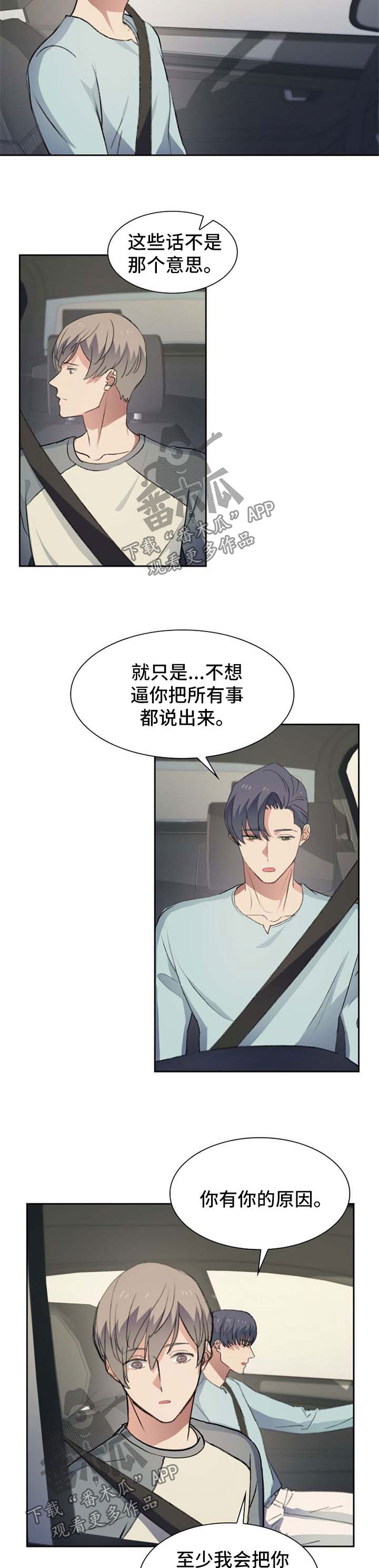 第39章：不安6