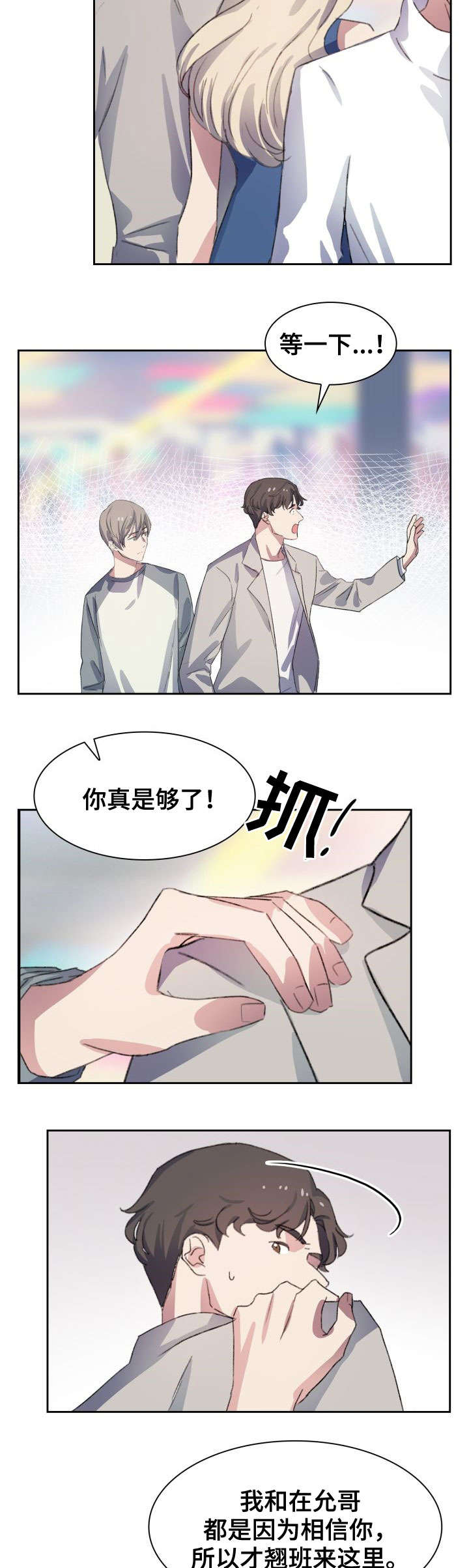 第2章：出柜8
