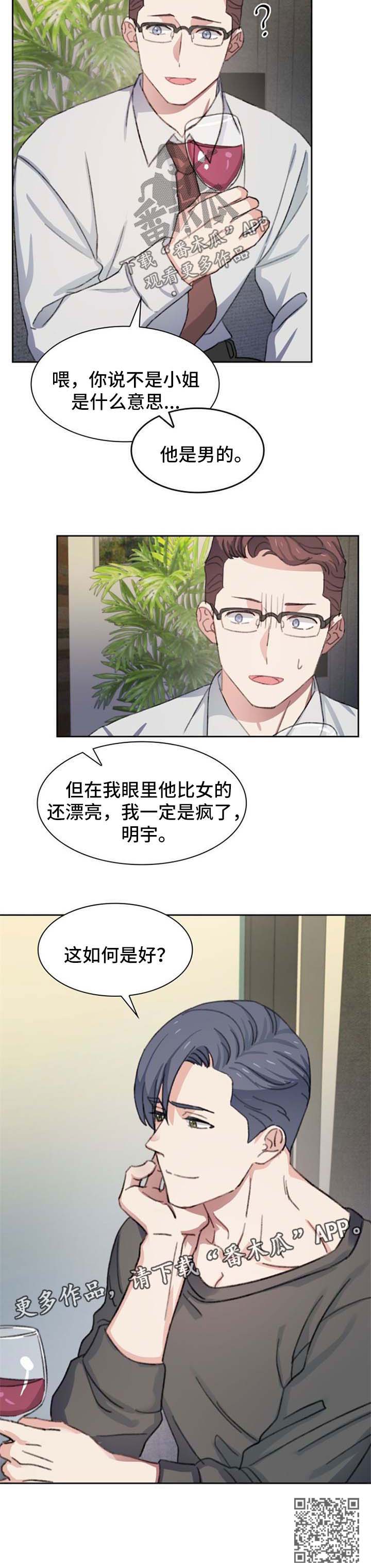 第46章：想要出柜6