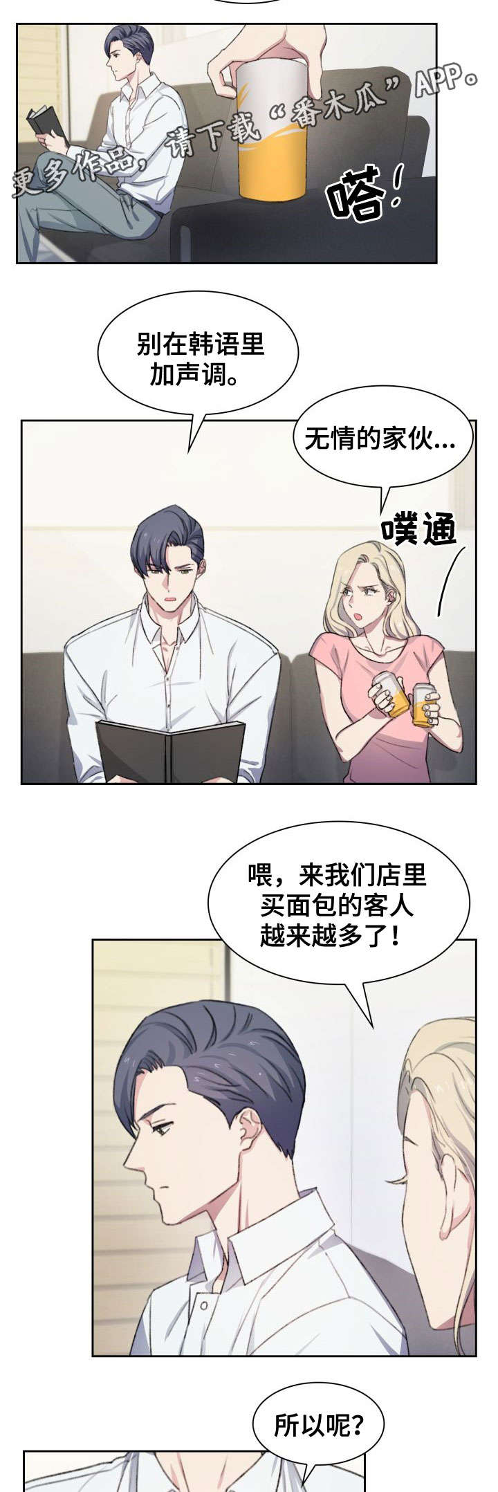 第21章：喜好11