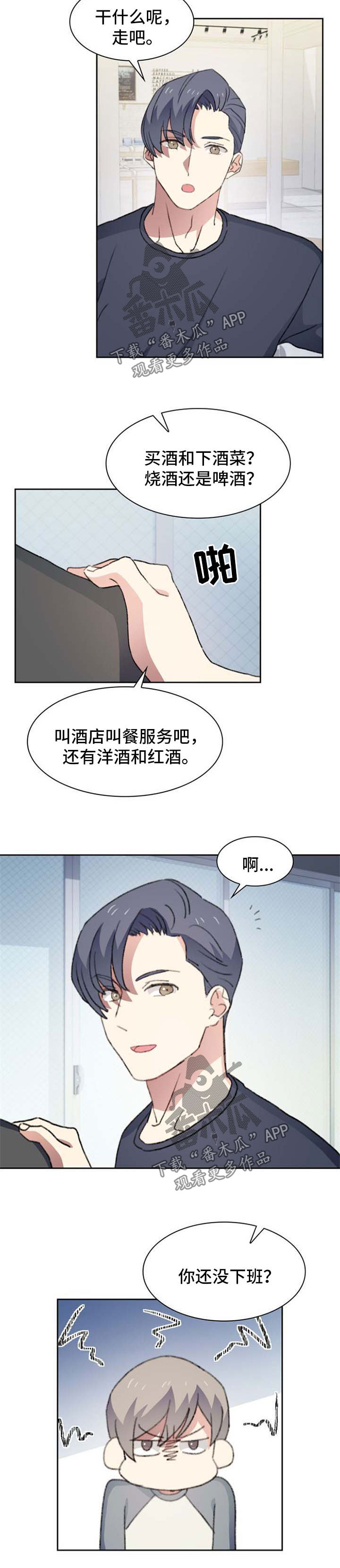 第43章：故意的6