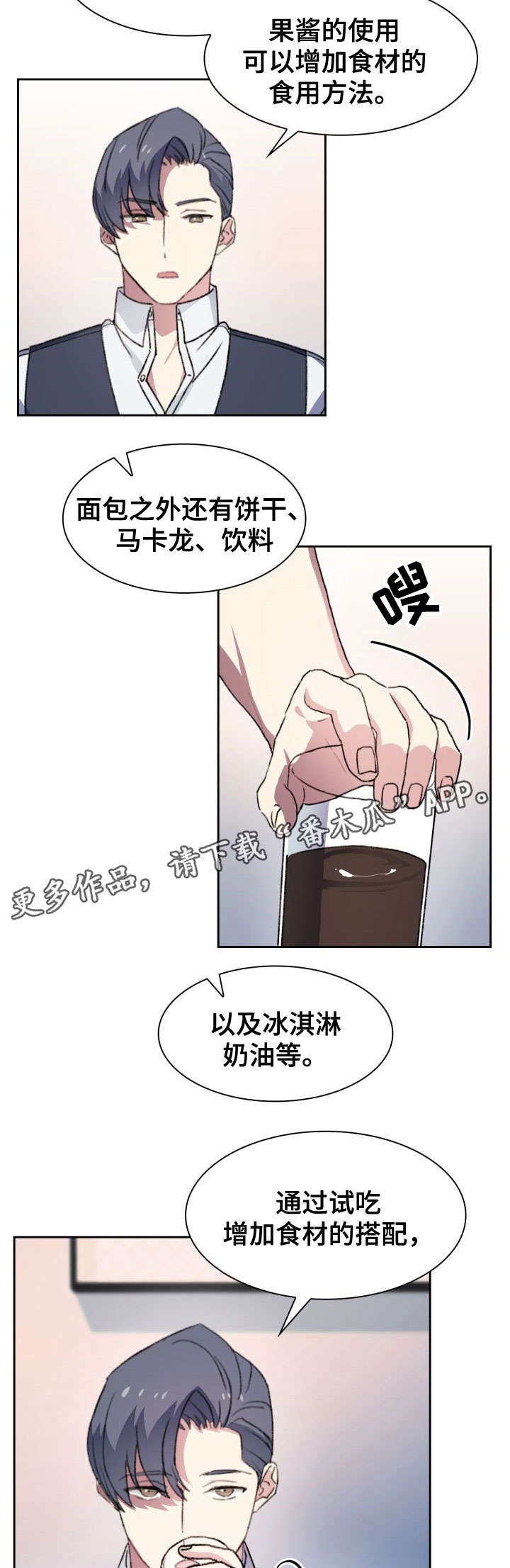 第23章：入职8