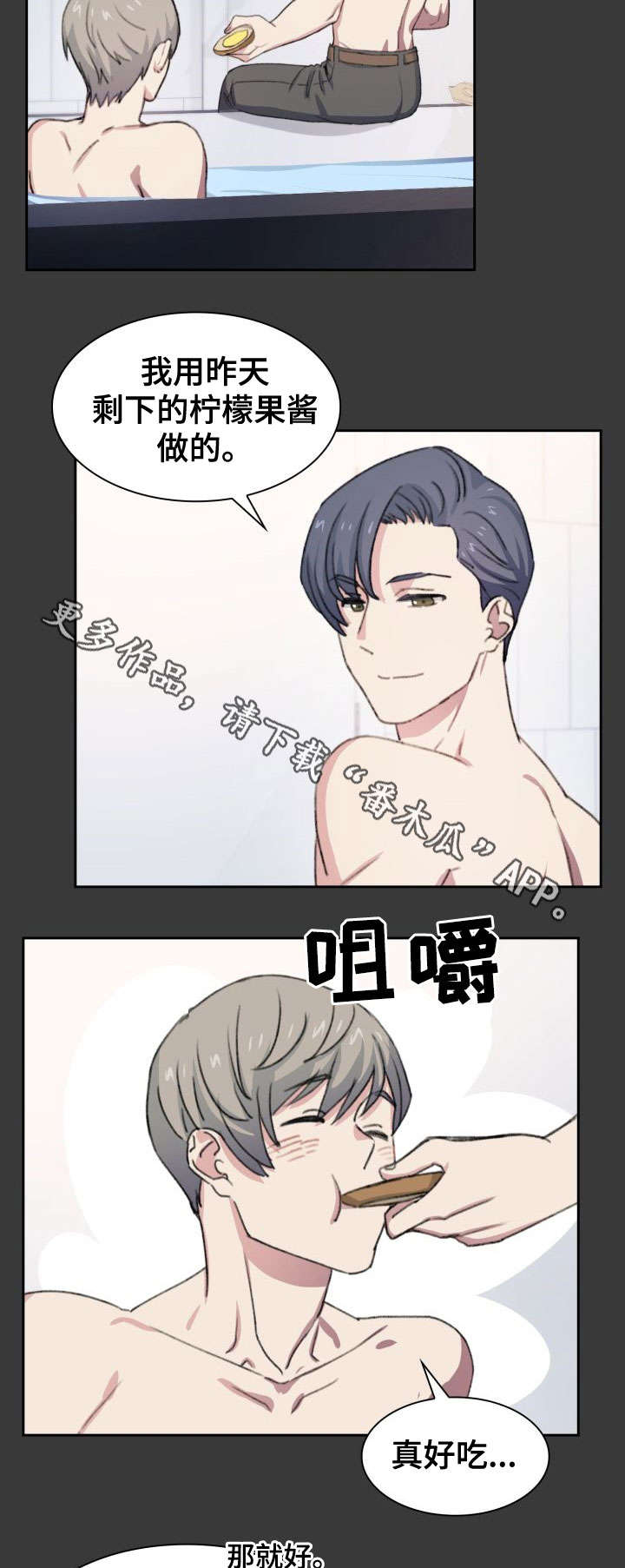 第21章：喜好2