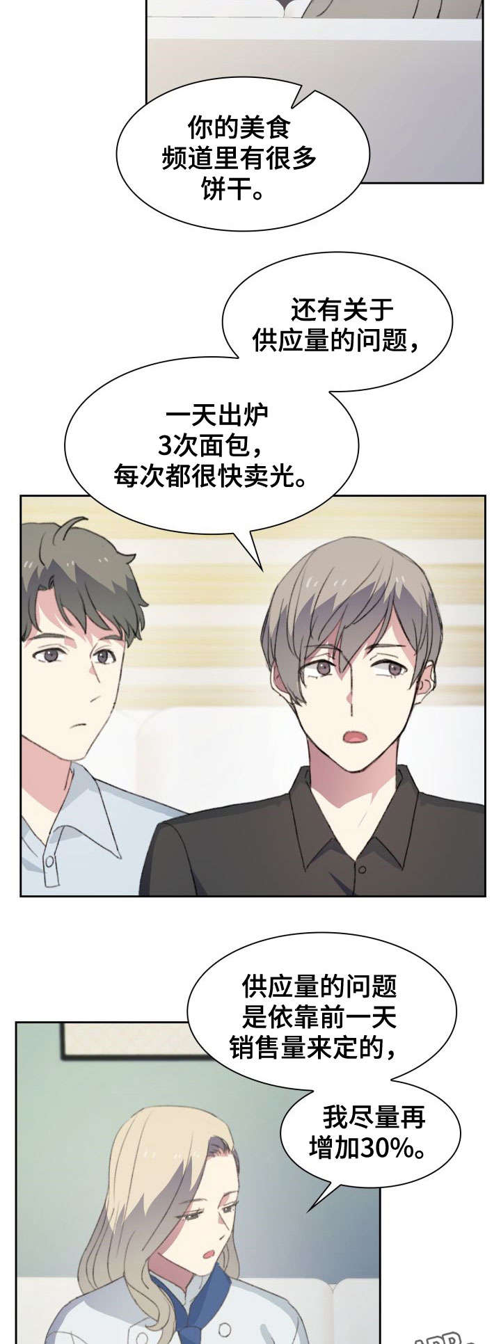 第22章：果酱3