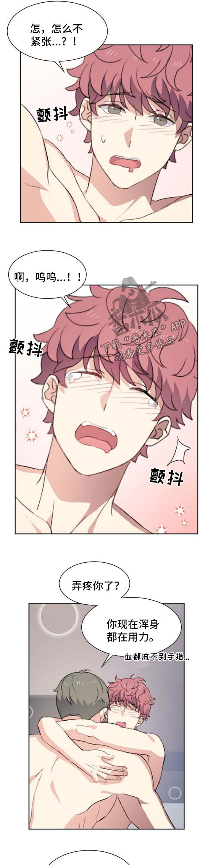 第59章：出事了6