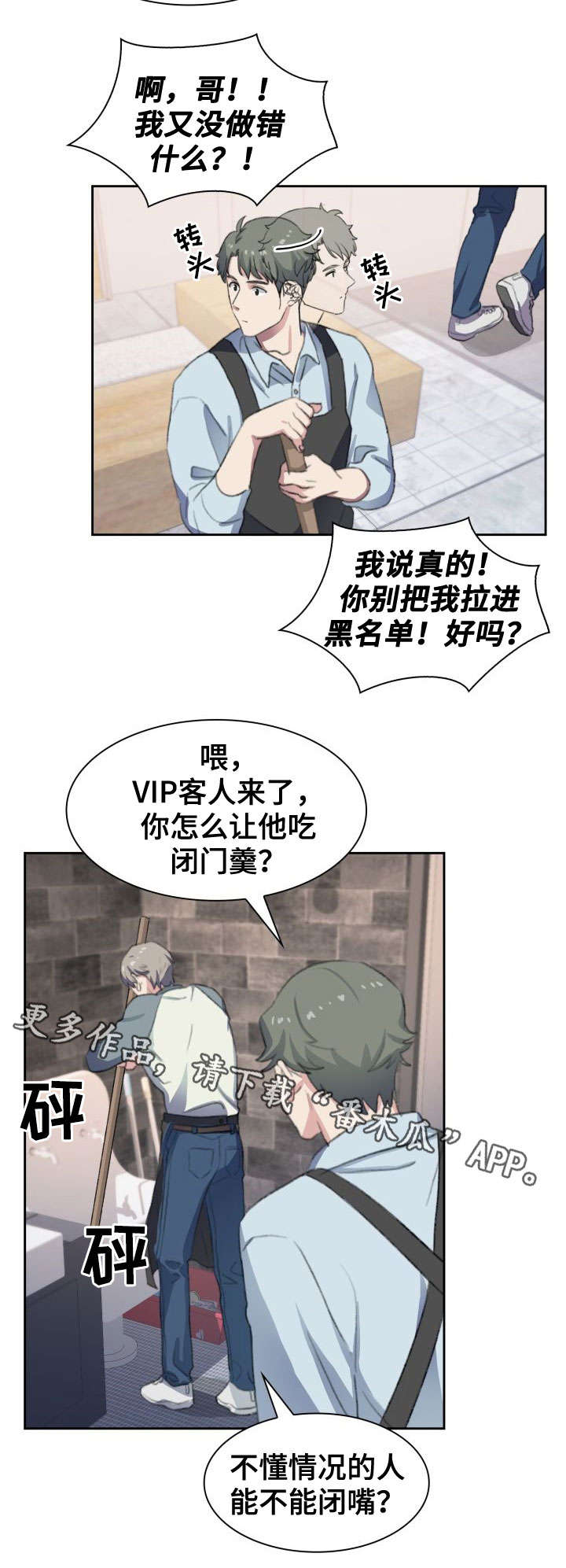 第10章：心事4