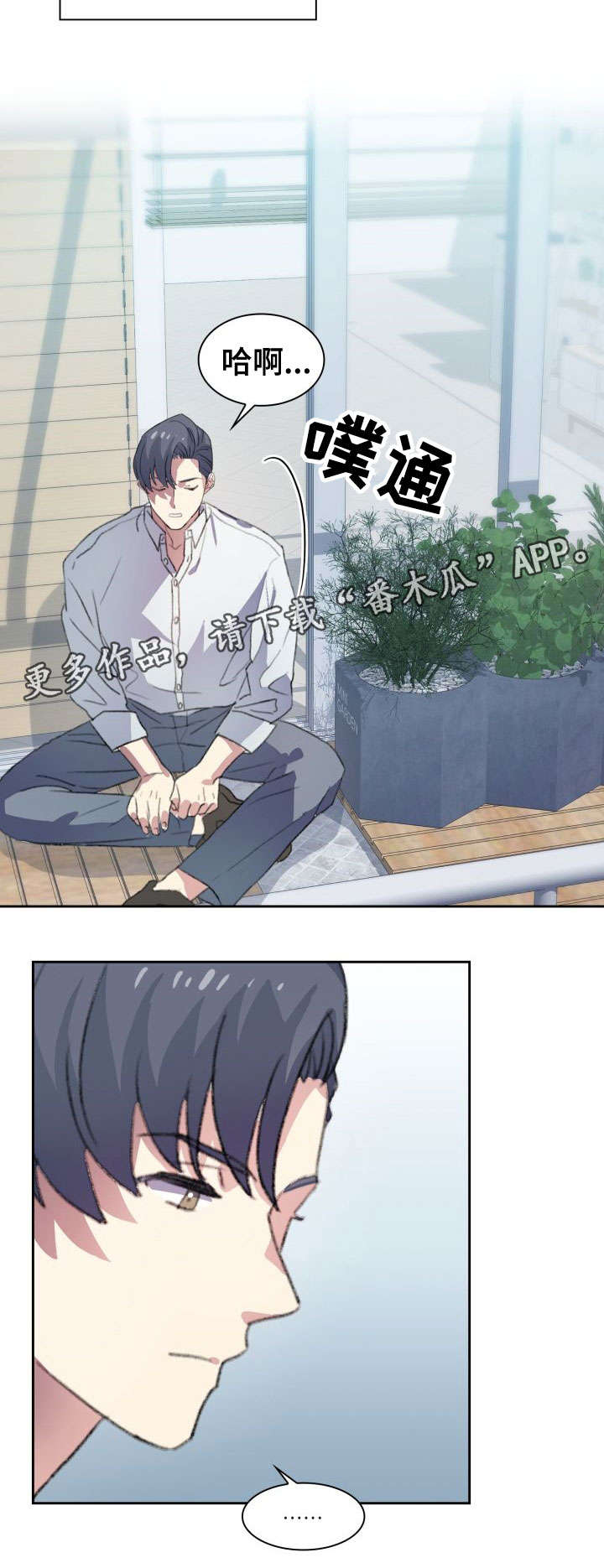 第8章：好好活着10
