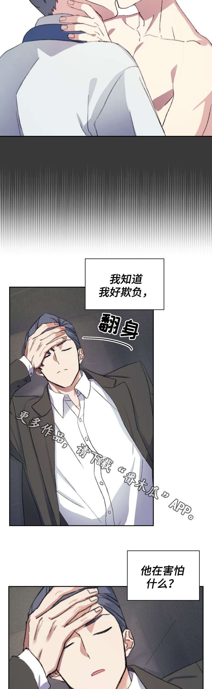 第27章：憔悴7