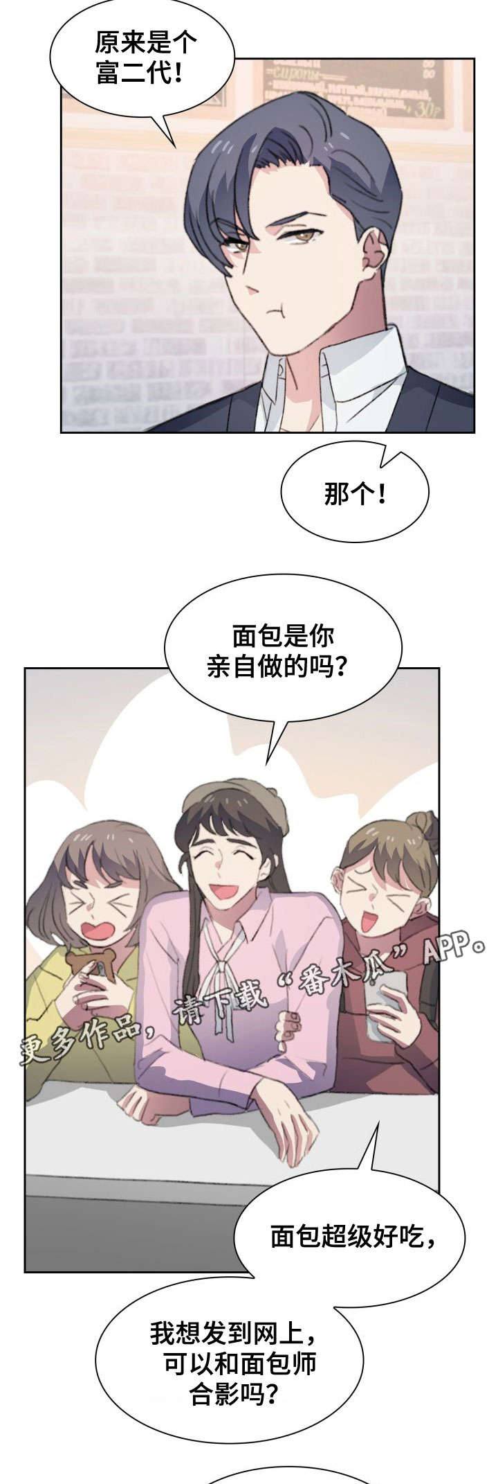 第16章：恋爱烦恼4