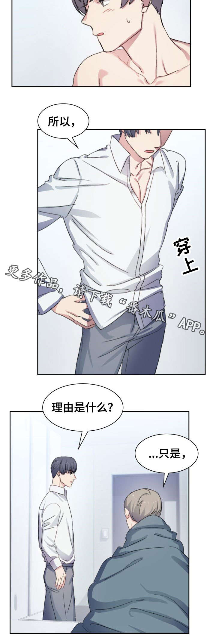 第20章：一点没变4