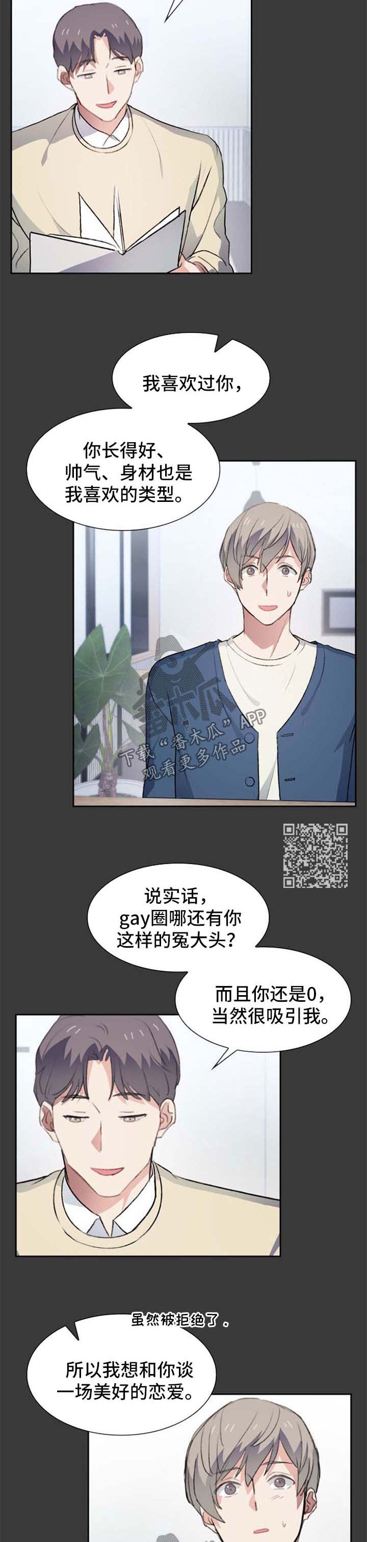 第40章：受伤3