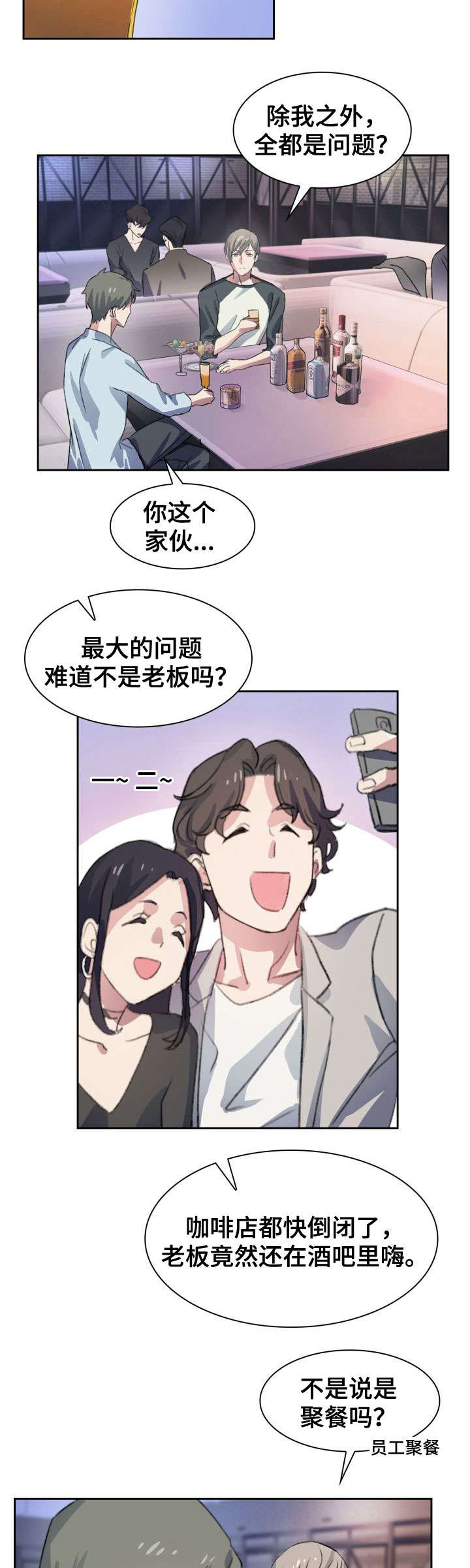第1章：咖啡店8