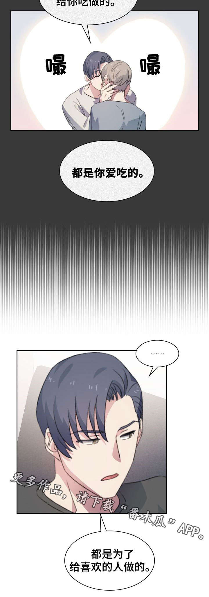 第6章：争执4