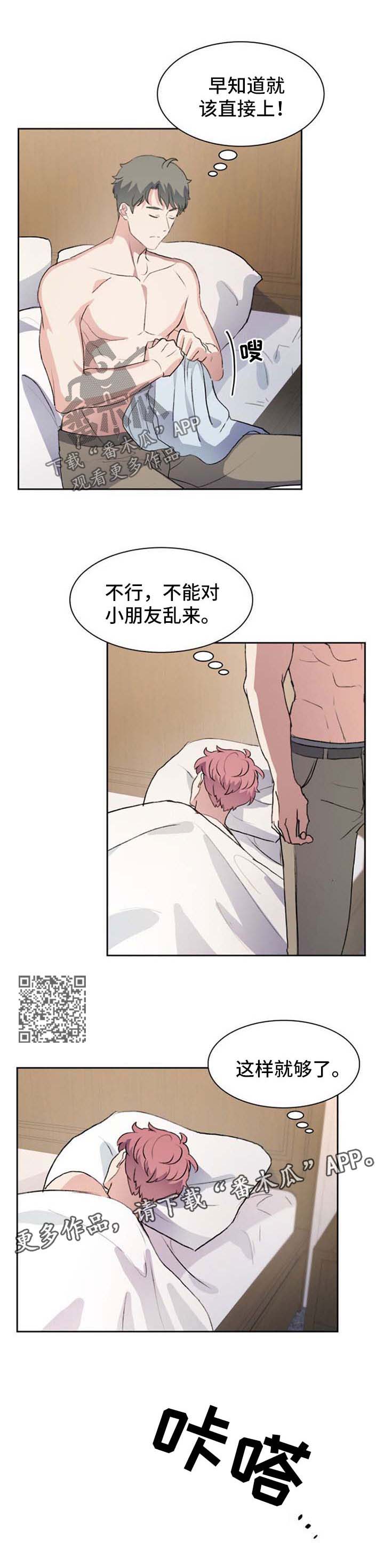 第39章：不安4