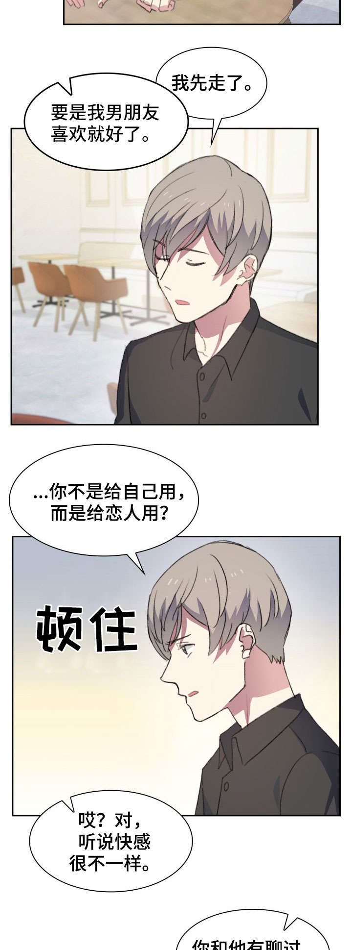 第25章：二手市场9