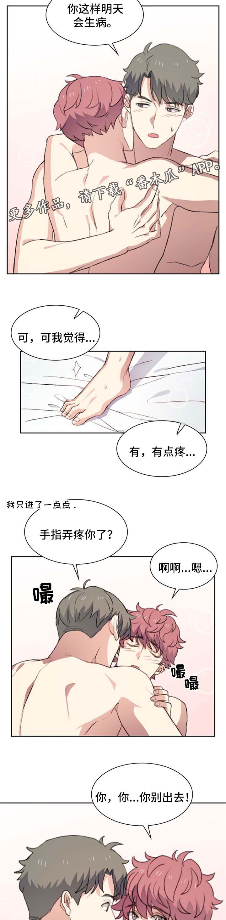 第59章：出事了7