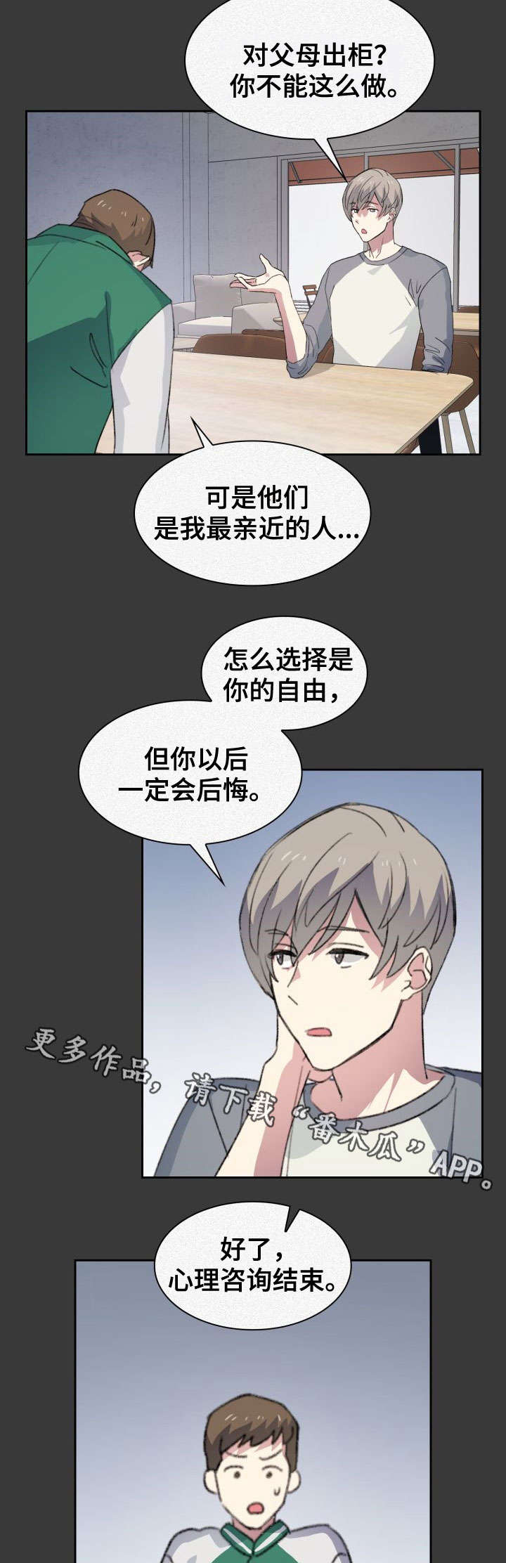 第7章：面包6