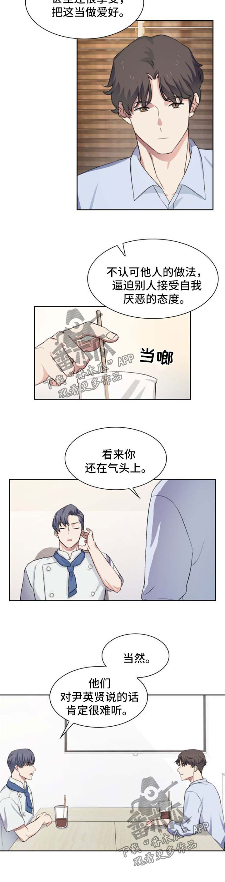 第49章：气头上2