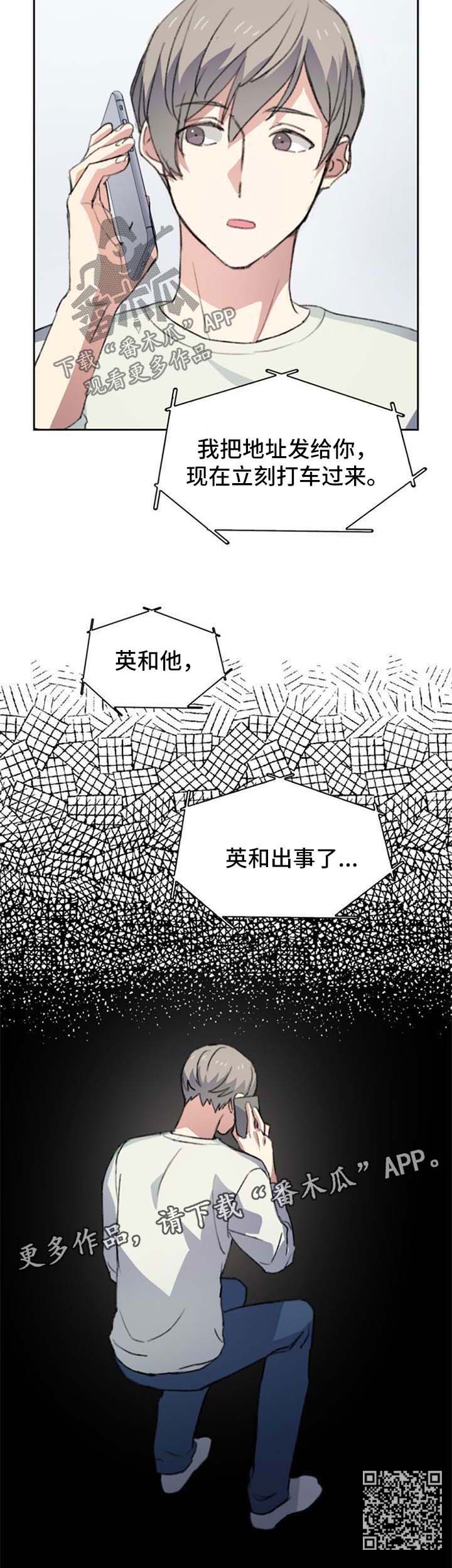 第59章：出事了12