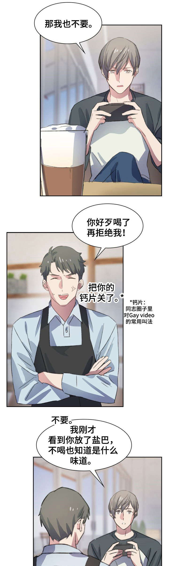 第1章：咖啡店5