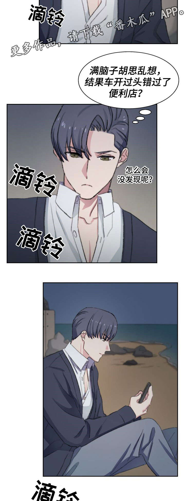 第11章：迷路2