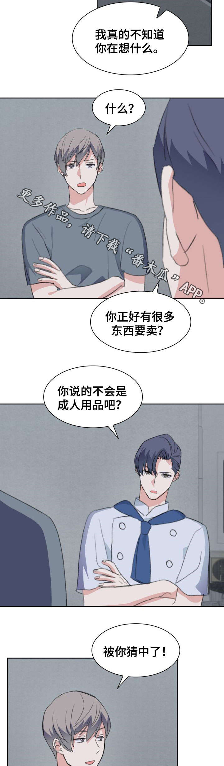 第32章：断念7