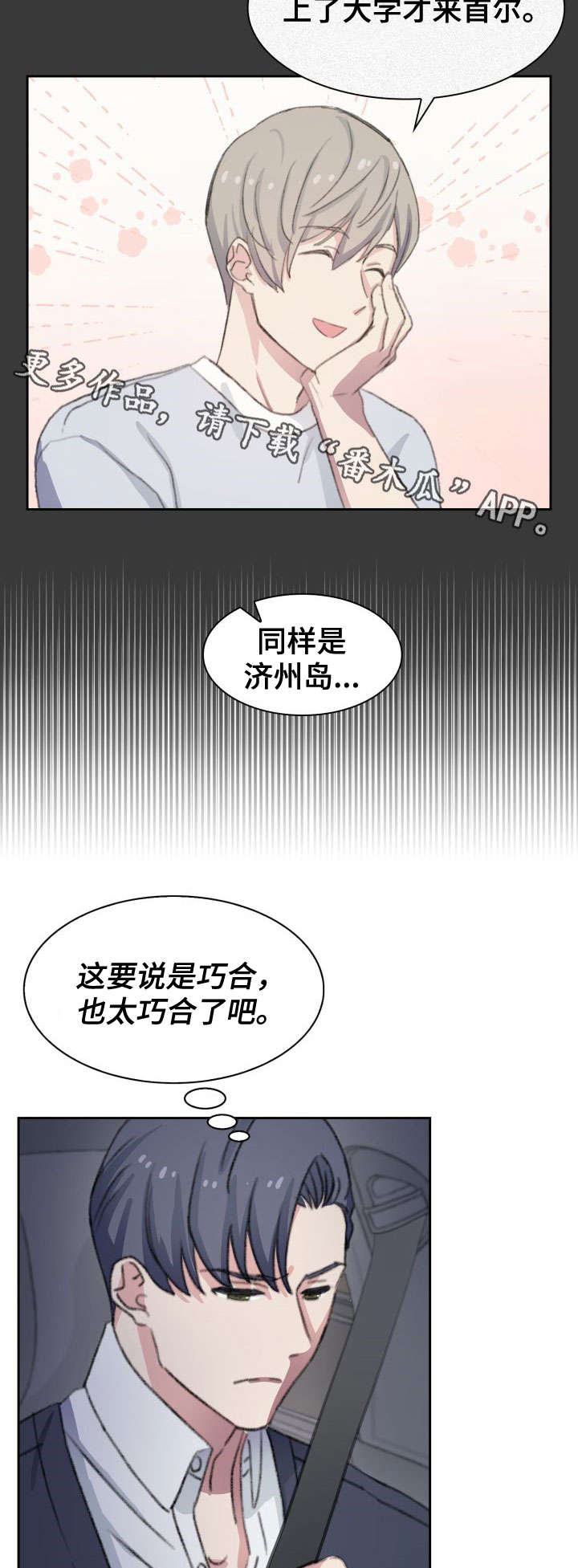 第10章：心事12