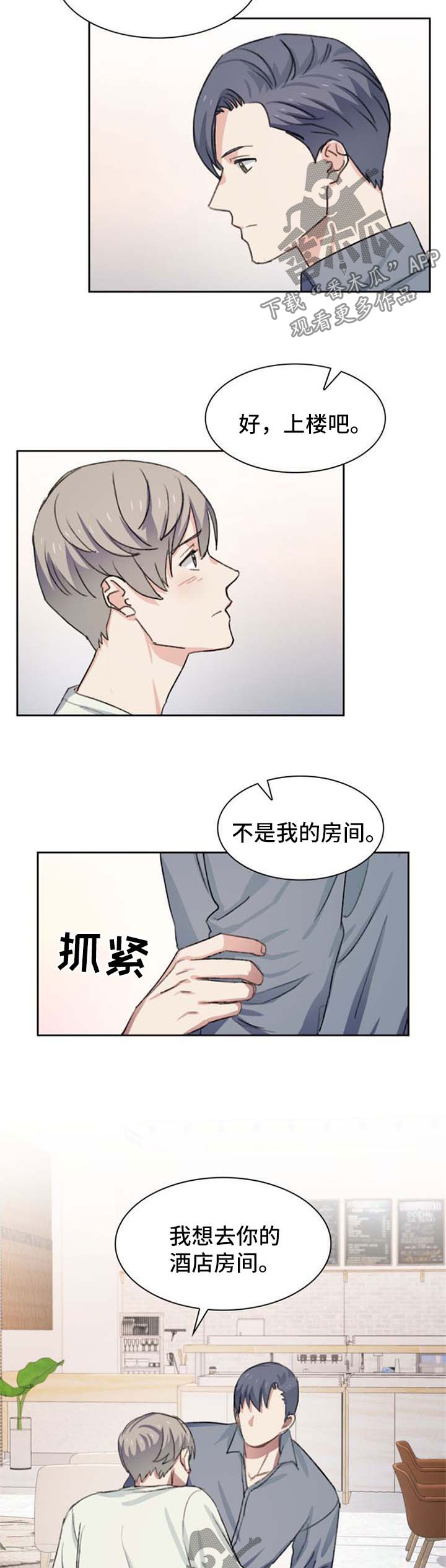 第50章：更贵的房间5