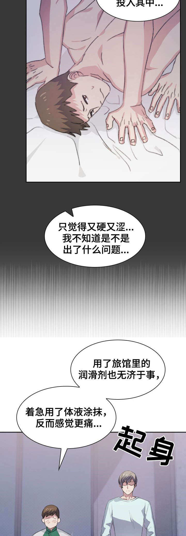 第17章：邀约7